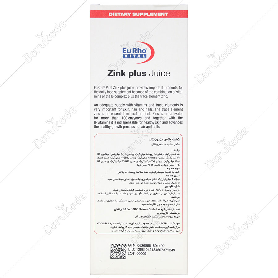 شربت زینک پلاس