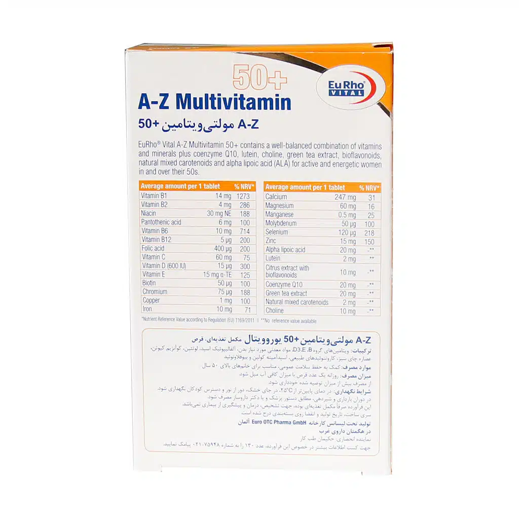 A Z مولتی ویتامین بالای 50 سال بانوان یوروویتال