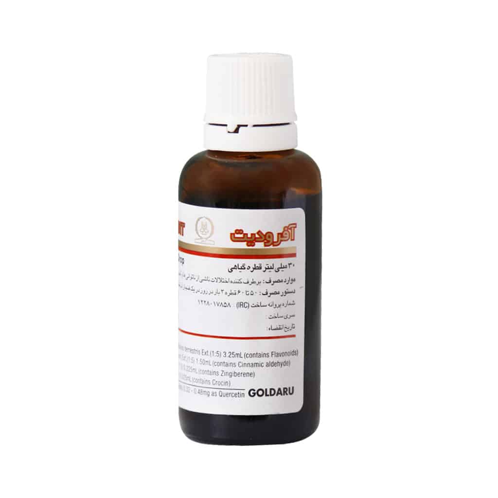 قطره گیاهی آفرودیت گل دارو