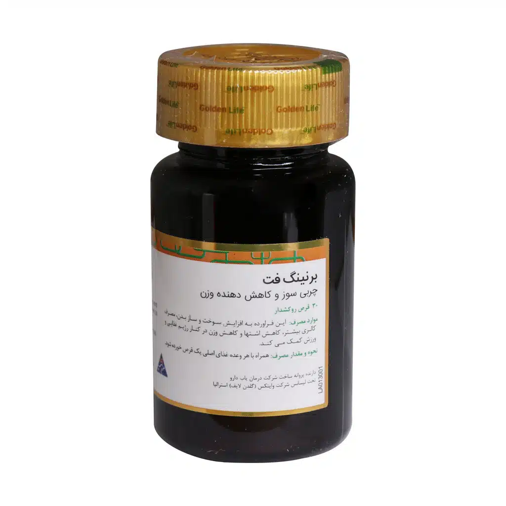 قرص برنینگ فت گلدن لایف