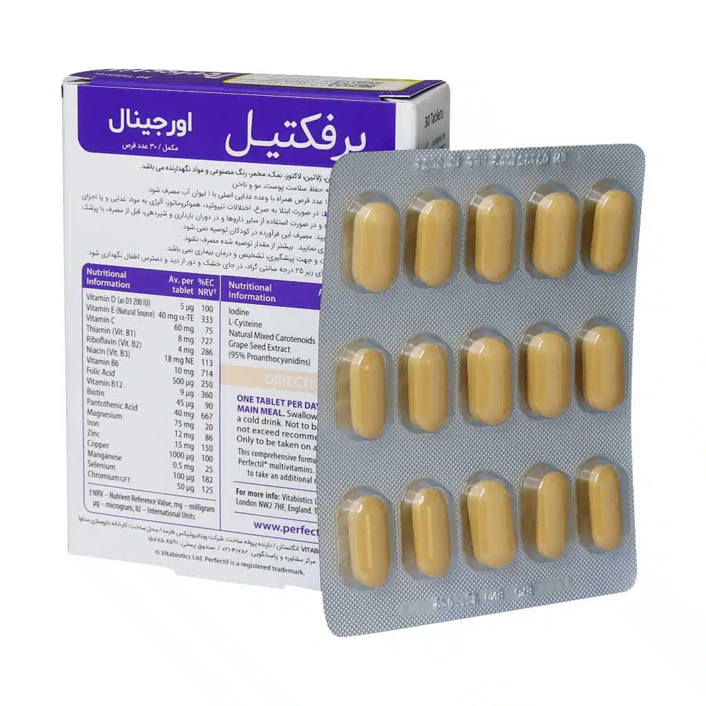 قرص پرفکتیل ویتابیوتکس