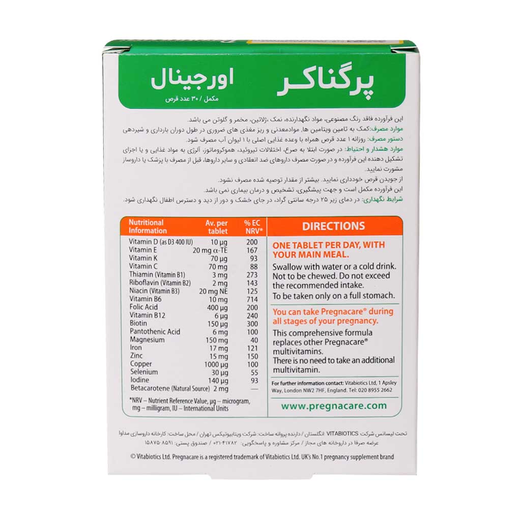 قرص پرگناکر اورجینال ویتابیوتکس
