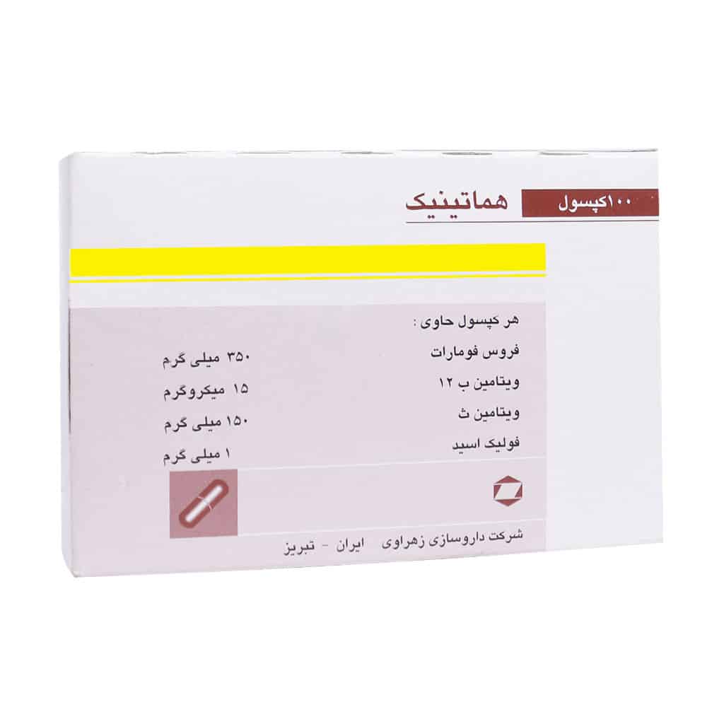 کپسول هماتینیک زهراوی