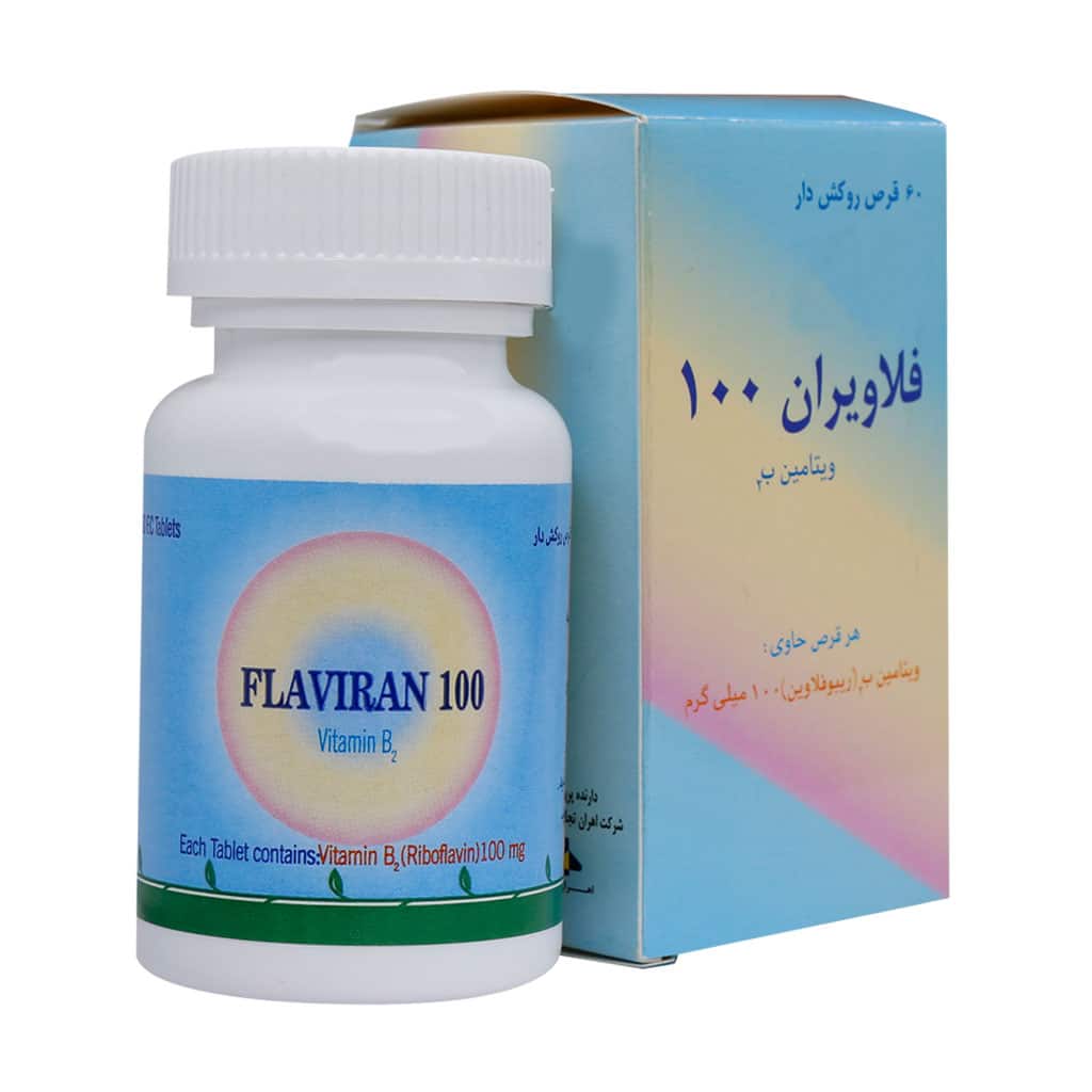 قرص فلاویران 100 میلی گرم
