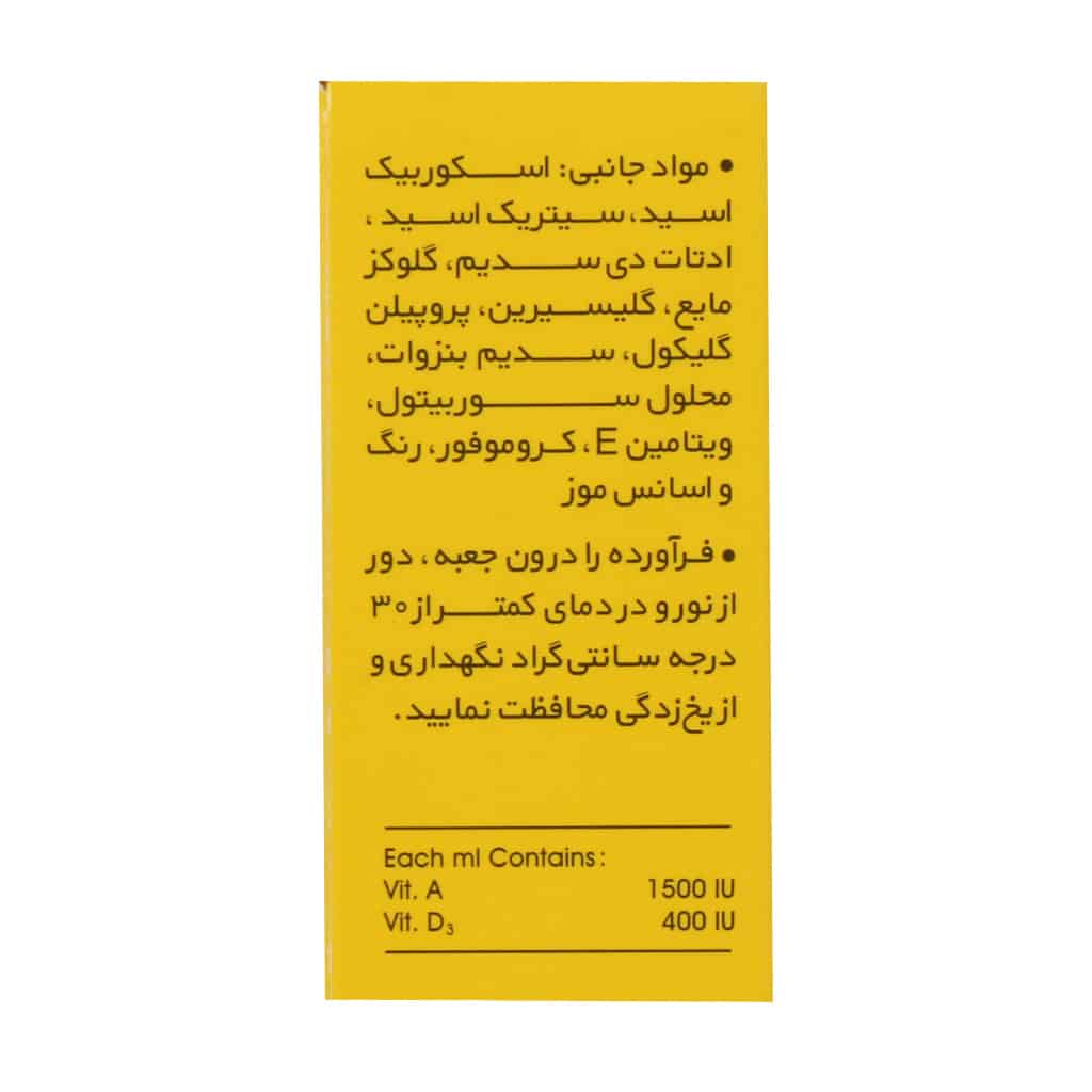 قطره آدوکید الحاوی